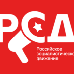 Russian Socialist Movement banner